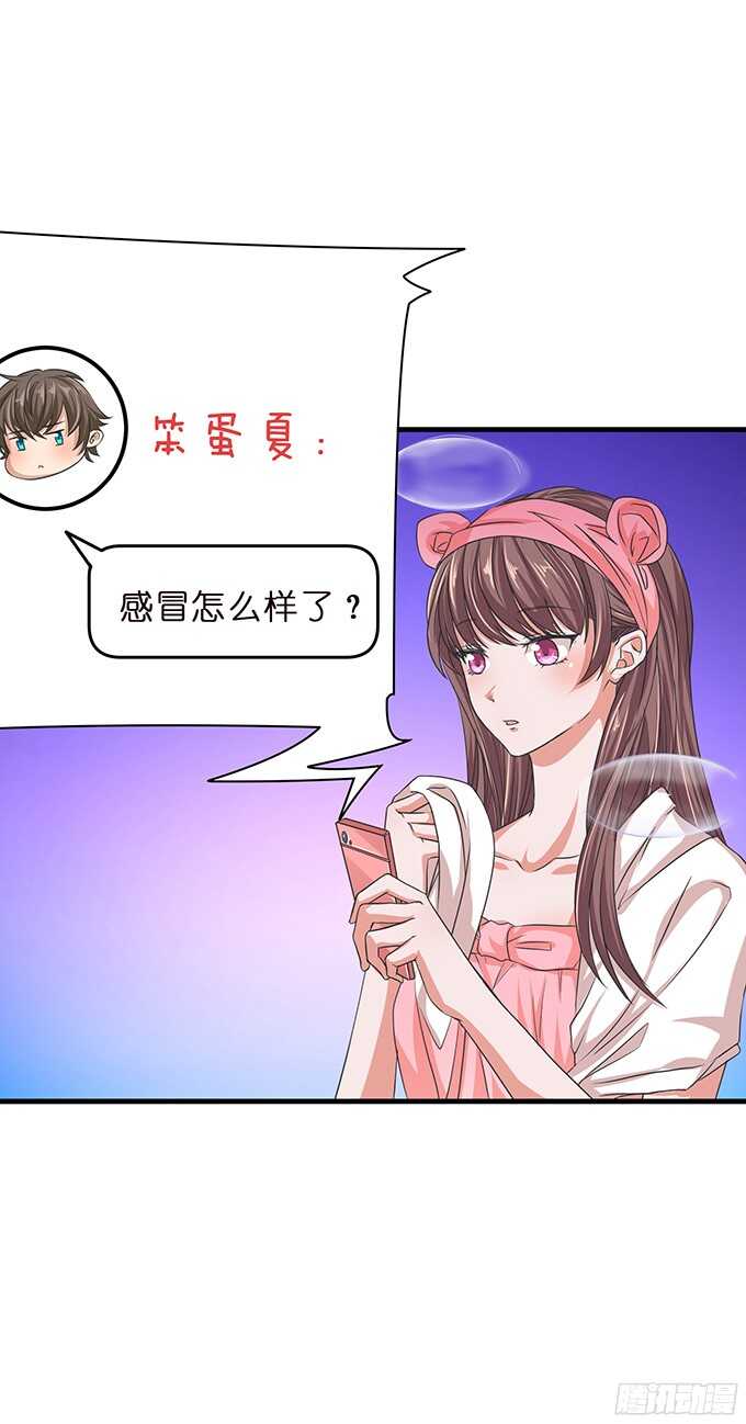 难得的晚安(1/3)-第83话
