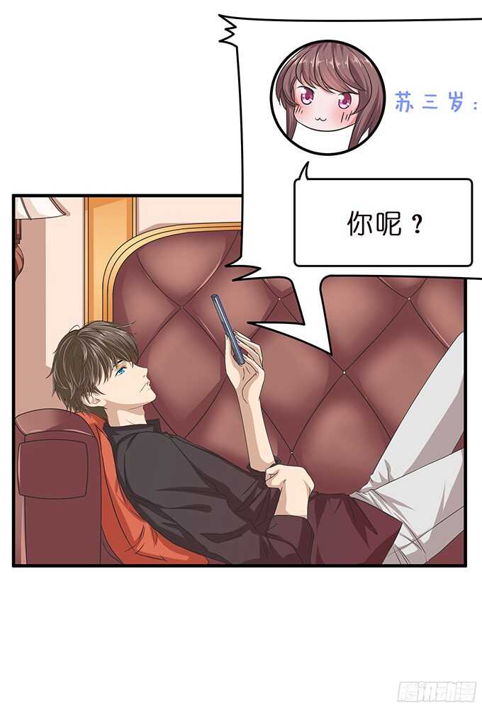 难得的晚安(1/3)-第83话