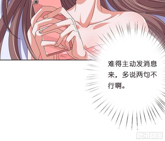 难得的晚安(1/3)-第83话