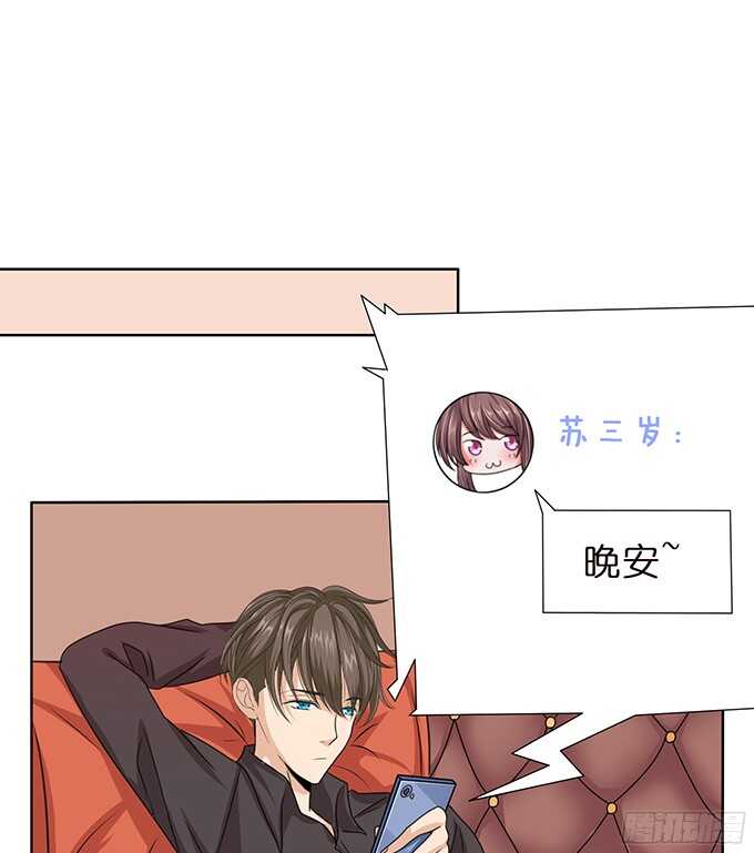 难得的晚安(1/3)-第83话