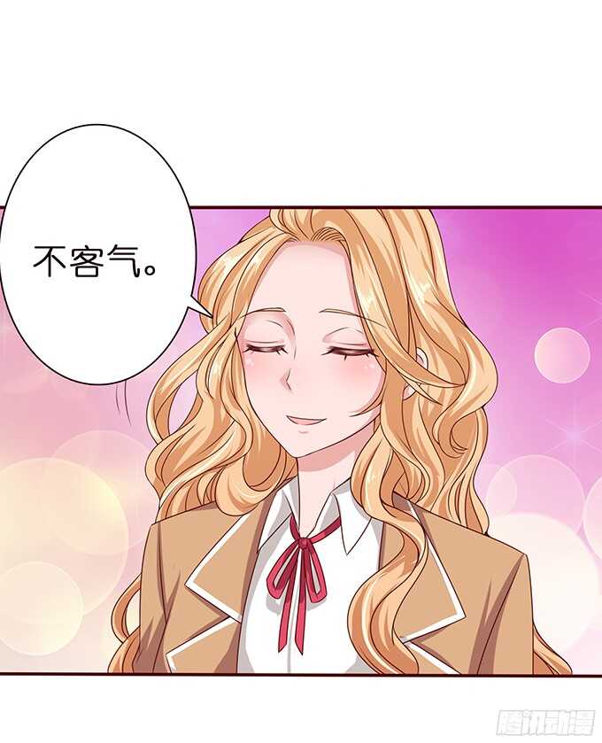 难得的晚安(1/3)-第83话
