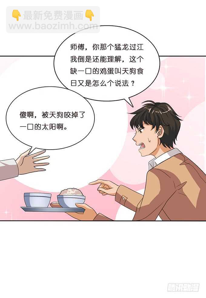 芳香的相遇(1/2)-第85话
