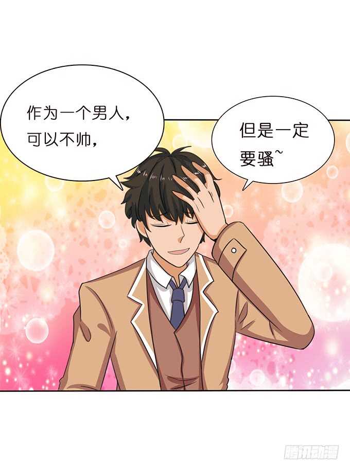 芳香的相遇(1/2)-第85话