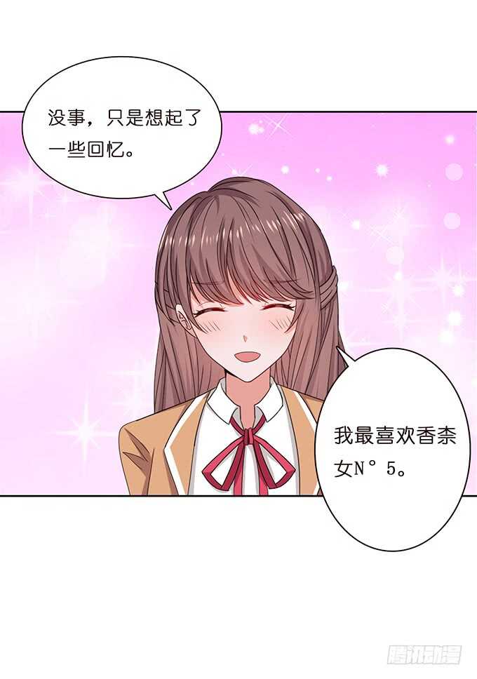 芳香的相遇(1/2)-第85话