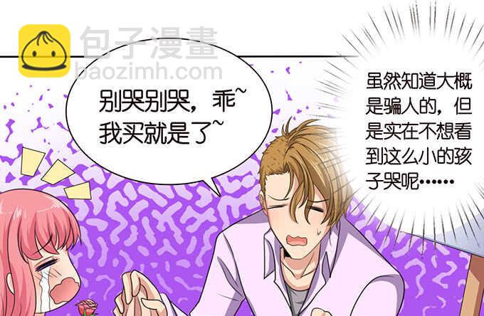 人性的温度(1/2)-第87话