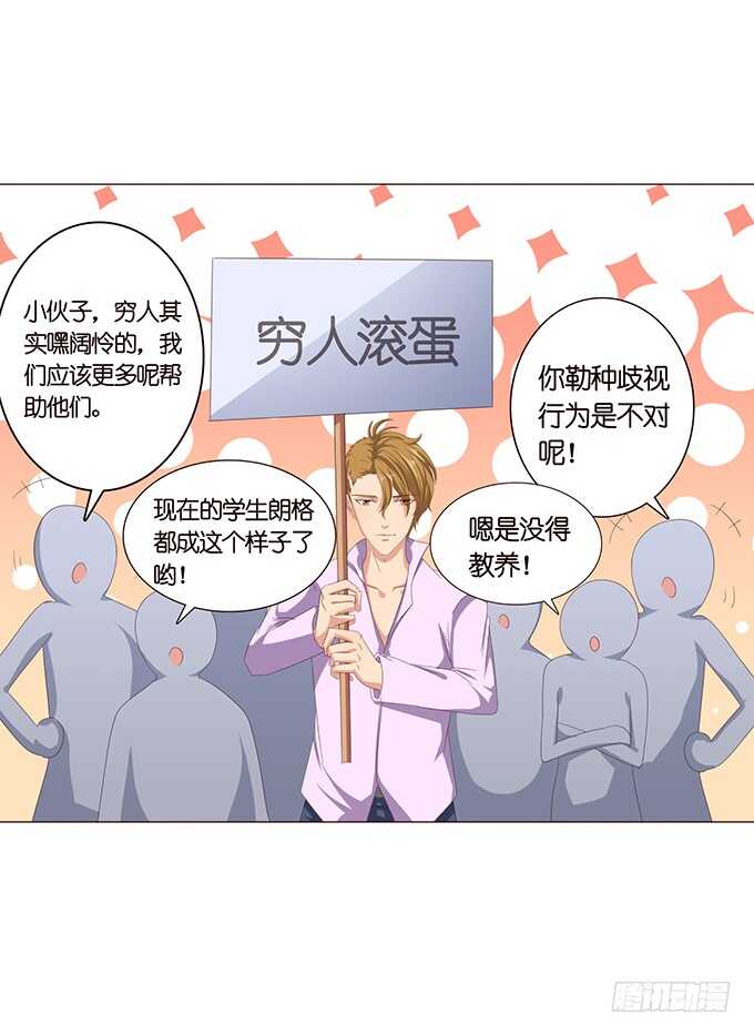 人性的温度(1/2)-第87话