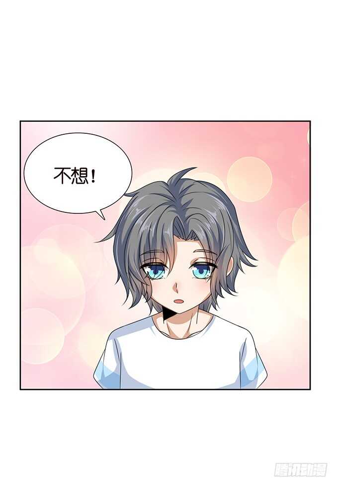 初遇的琴音(1/2)-第91话