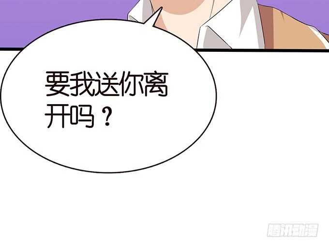 突来的非礼(1/3)-第97话