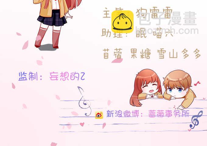 突来的非礼(1/3)-第97话
