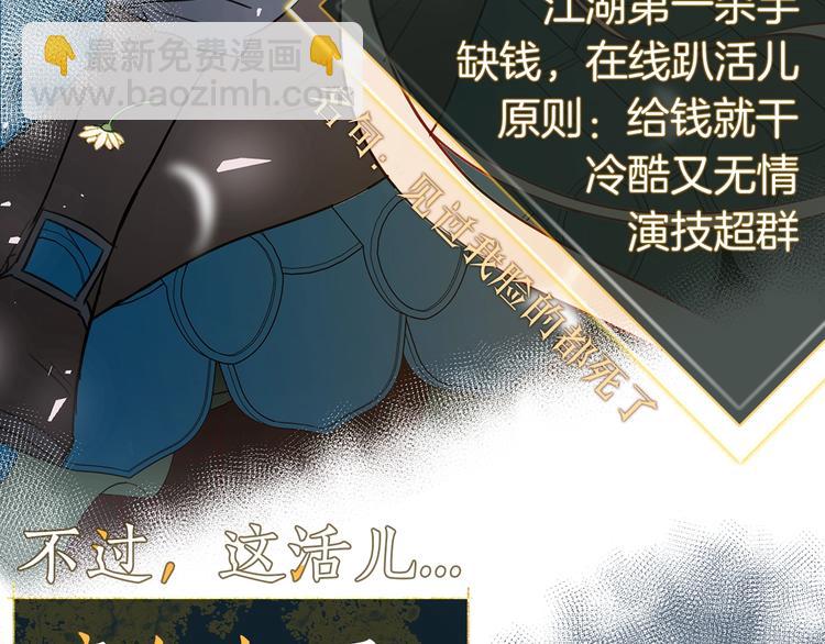 ☕爱妃，你的刀掉了 序章 演技派的巅峰对决 第11页
