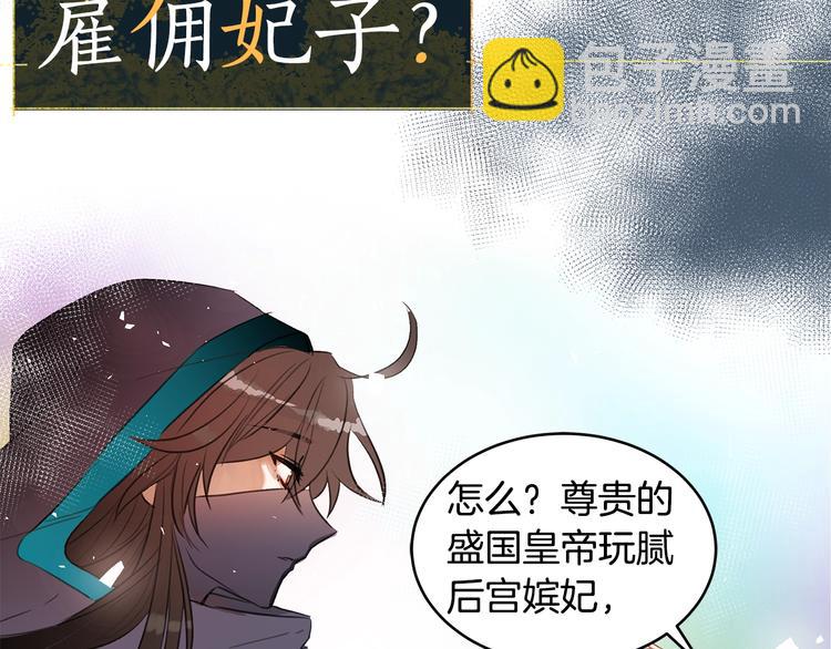 ☕爱妃，你的刀掉了 序章 演技派的巅峰对决 第12页
