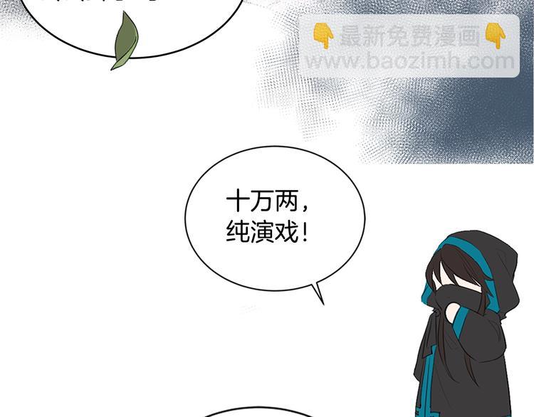☕爱妃，你的刀掉了 序章 演技派的巅峰对决 第14页