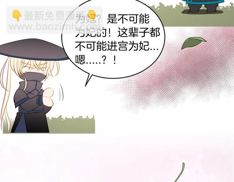 ☕爱妃，你的刀掉了 序章 演技派的巅峰对决 第15页
