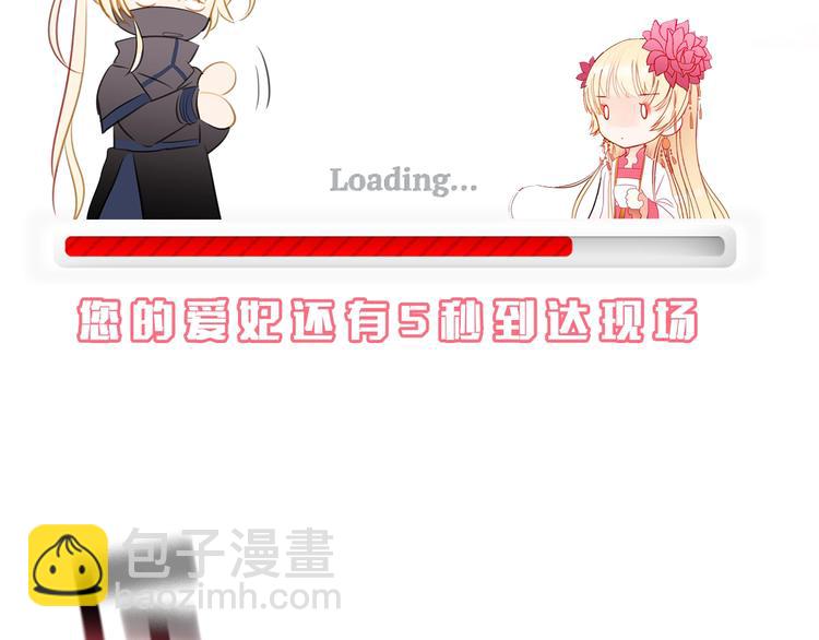 ☕爱妃，你的刀掉了 序章 演技派的巅峰对决 第18页
