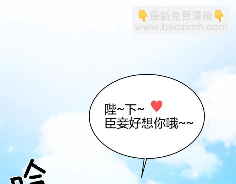 ☕爱妃，你的刀掉了 序章 演技派的巅峰对决 第22页
