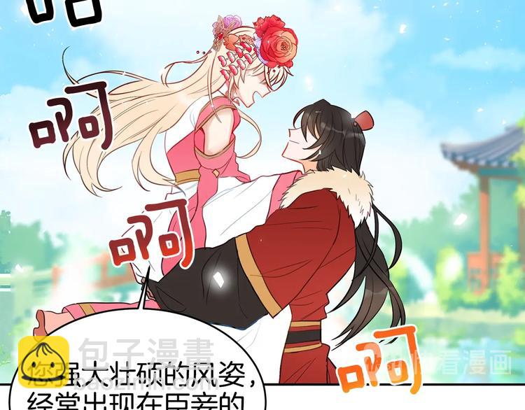 ☕爱妃，你的刀掉了 序章 演技派的巅峰对决 第23页