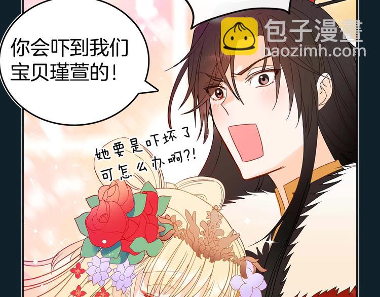 ☕爱妃，你的刀掉了 序章 演技派的巅峰对决 第27页