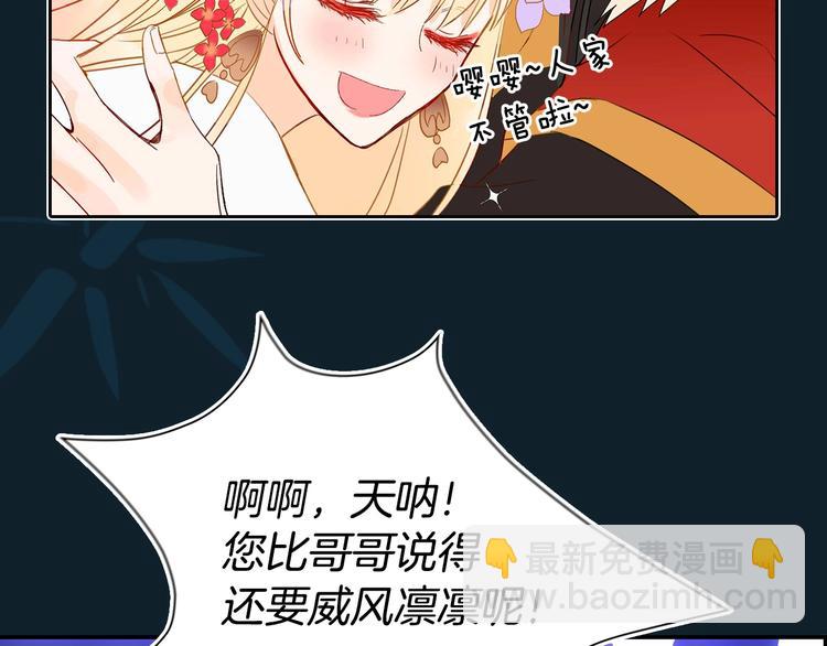 ☕爱妃，你的刀掉了 序章 演技派的巅峰对决 第28页