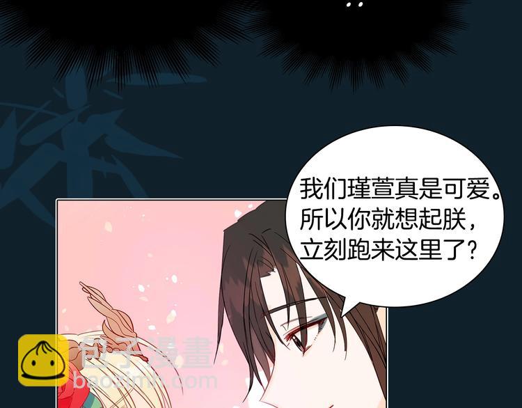 ☕爱妃，你的刀掉了 序章 演技派的巅峰对决 第30页