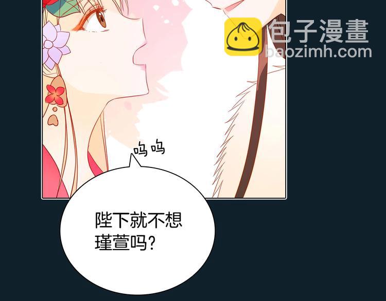 ☕爱妃，你的刀掉了 序章 演技派的巅峰对决 第31页