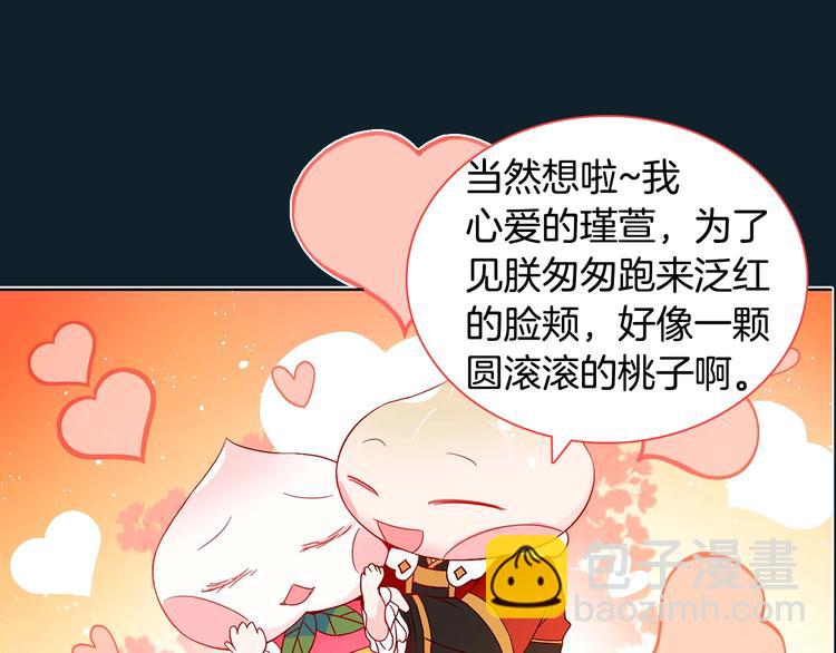 ☕爱妃，你的刀掉了 序章 演技派的巅峰对决 第33页