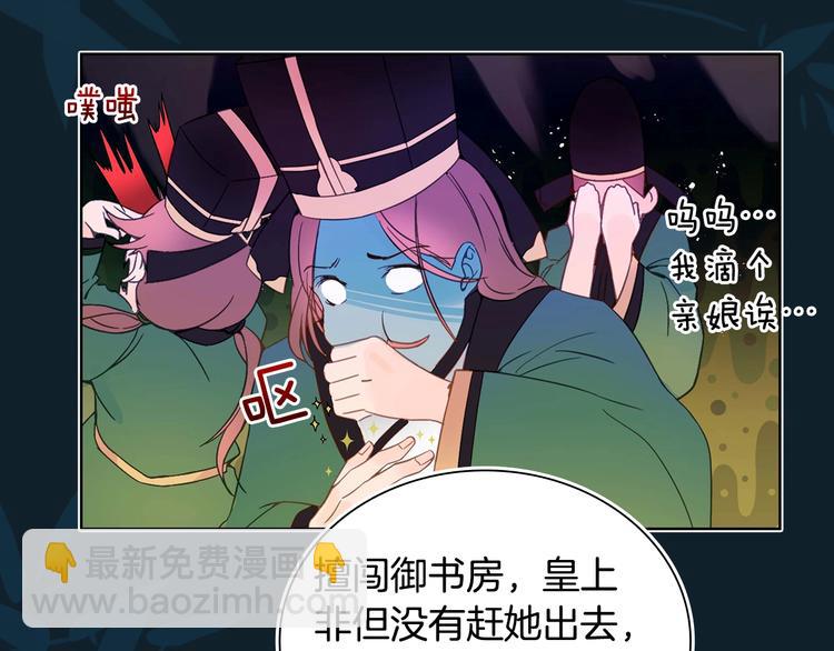 ☕爱妃，你的刀掉了 序章 演技派的巅峰对决 第35页