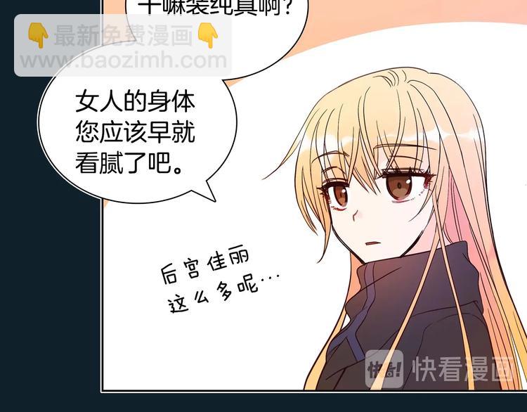 ☕爱妃，你的刀掉了 序章 演技派的巅峰对决 第37页