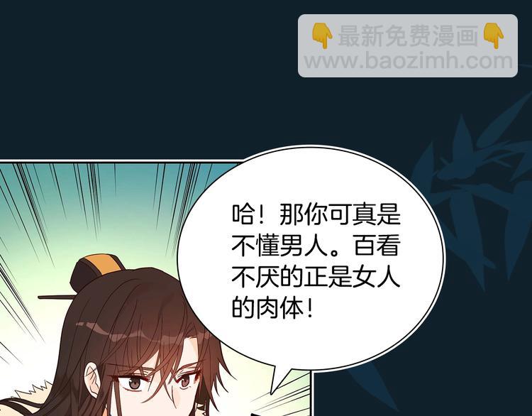 ☕爱妃，你的刀掉了 序章 演技派的巅峰对决 第38页
