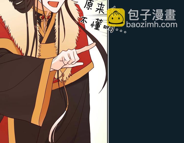 ☕爱妃，你的刀掉了 序章 演技派的巅峰对决 第39页
