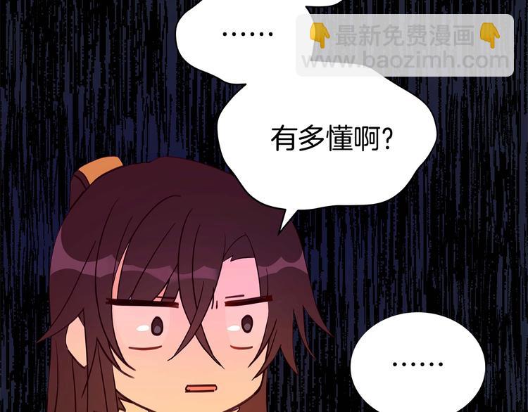 ☕爱妃，你的刀掉了 序章 演技派的巅峰对决 第43页