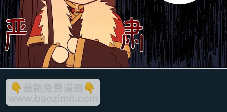 ☕爱妃，你的刀掉了 序章 演技派的巅峰对决 第44页