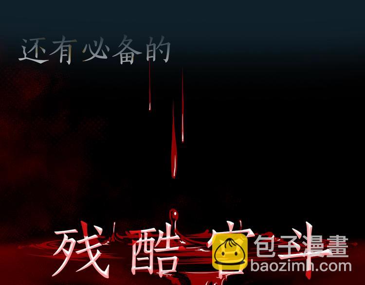 ☕爱妃，你的刀掉了 序章 演技派的巅峰对决 第45页