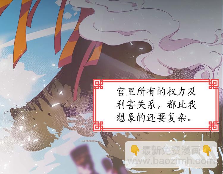 ☕爱妃，你的刀掉了 序章 演技派的巅峰对决 第47页