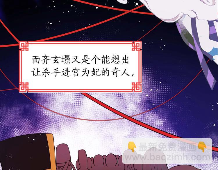 ☕爱妃，你的刀掉了 序章 演技派的巅峰对决 第50页