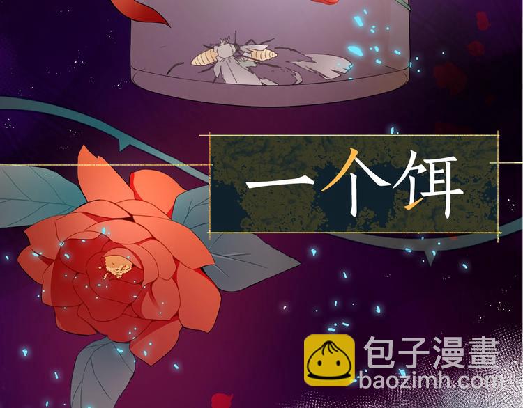 ☕爱妃，你的刀掉了 序章 演技派的巅峰对决 第8页