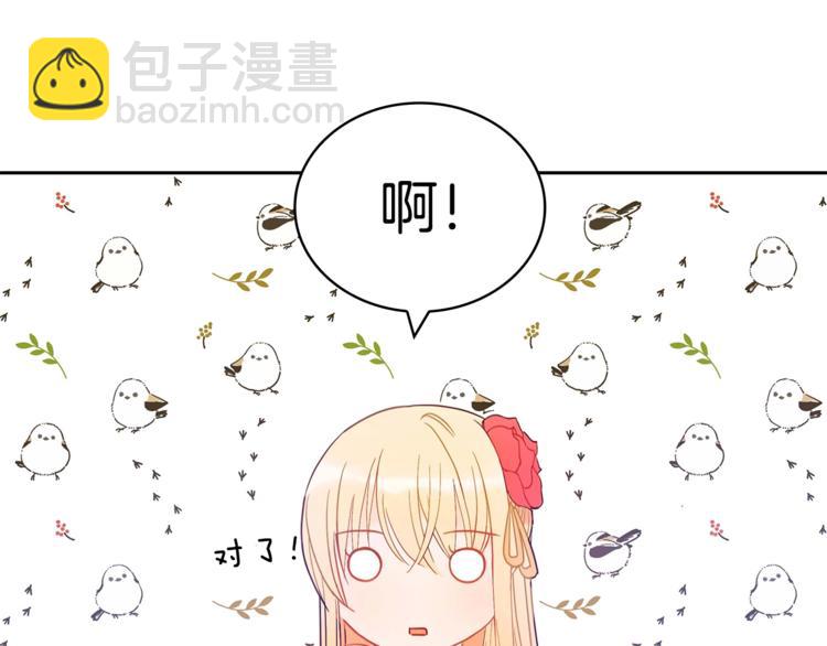 ☕爱妃，你的刀掉了 第10话 银发狐狸 第19页