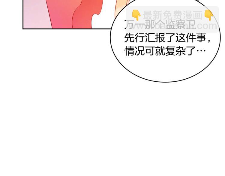 ☕爱妃，你的刀掉了 第10话 银发狐狸 第26页