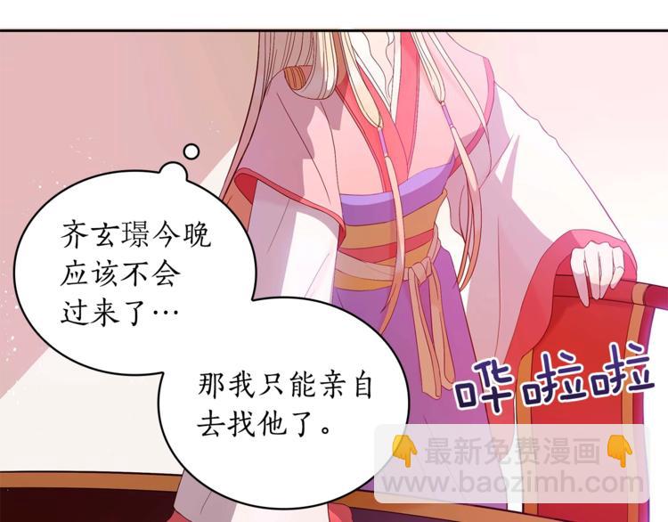 ☕爱妃，你的刀掉了 第10话 银发狐狸 第27页