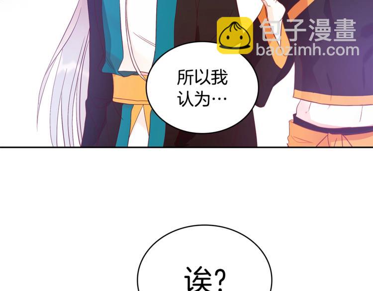 ☕爱妃，你的刀掉了 第10话 银发狐狸 第35页