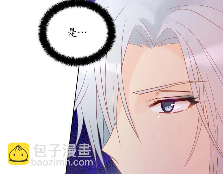 ☕爱妃，你的刀掉了 第10话 银发狐狸 第41页