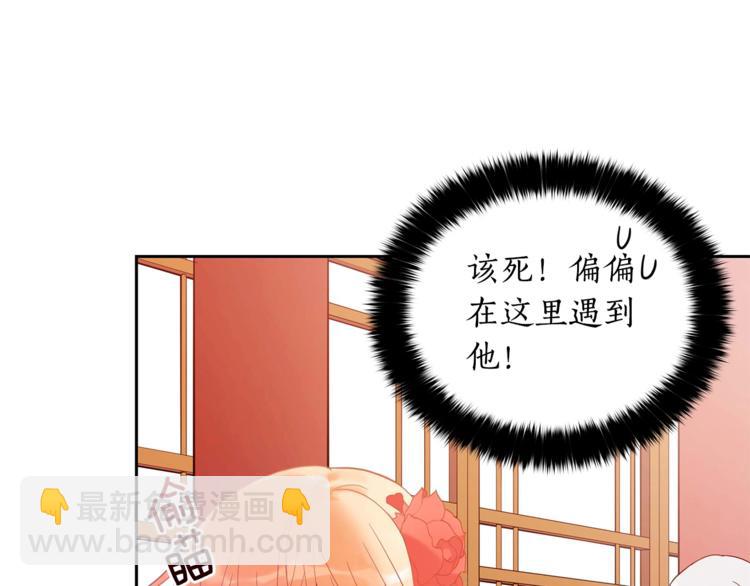 ☕爱妃，你的刀掉了 第10话 银发狐狸 第46页