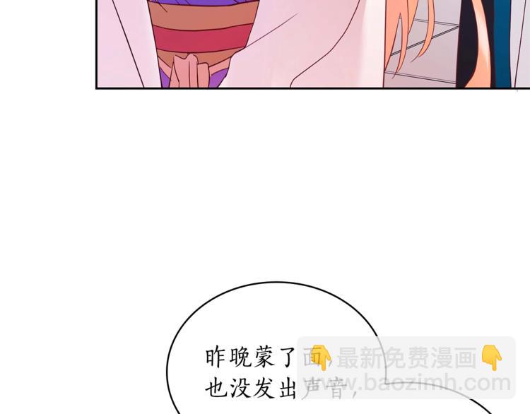 ☕爱妃，你的刀掉了 第10话 银发狐狸 第48页