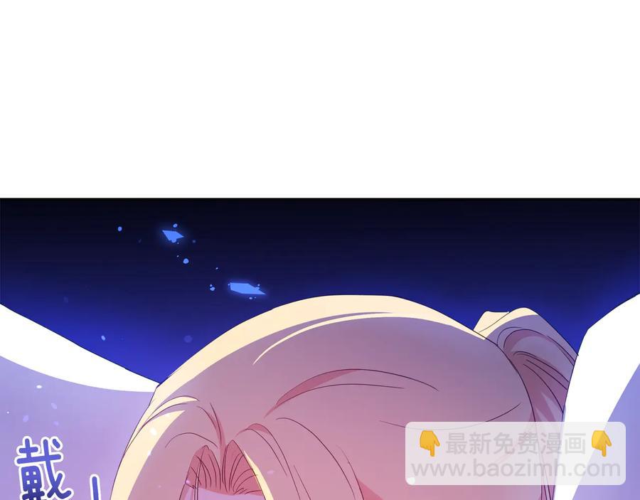 ☕爱妃，你的刀掉了 第一季完结篇 她是我的恋人 第11页