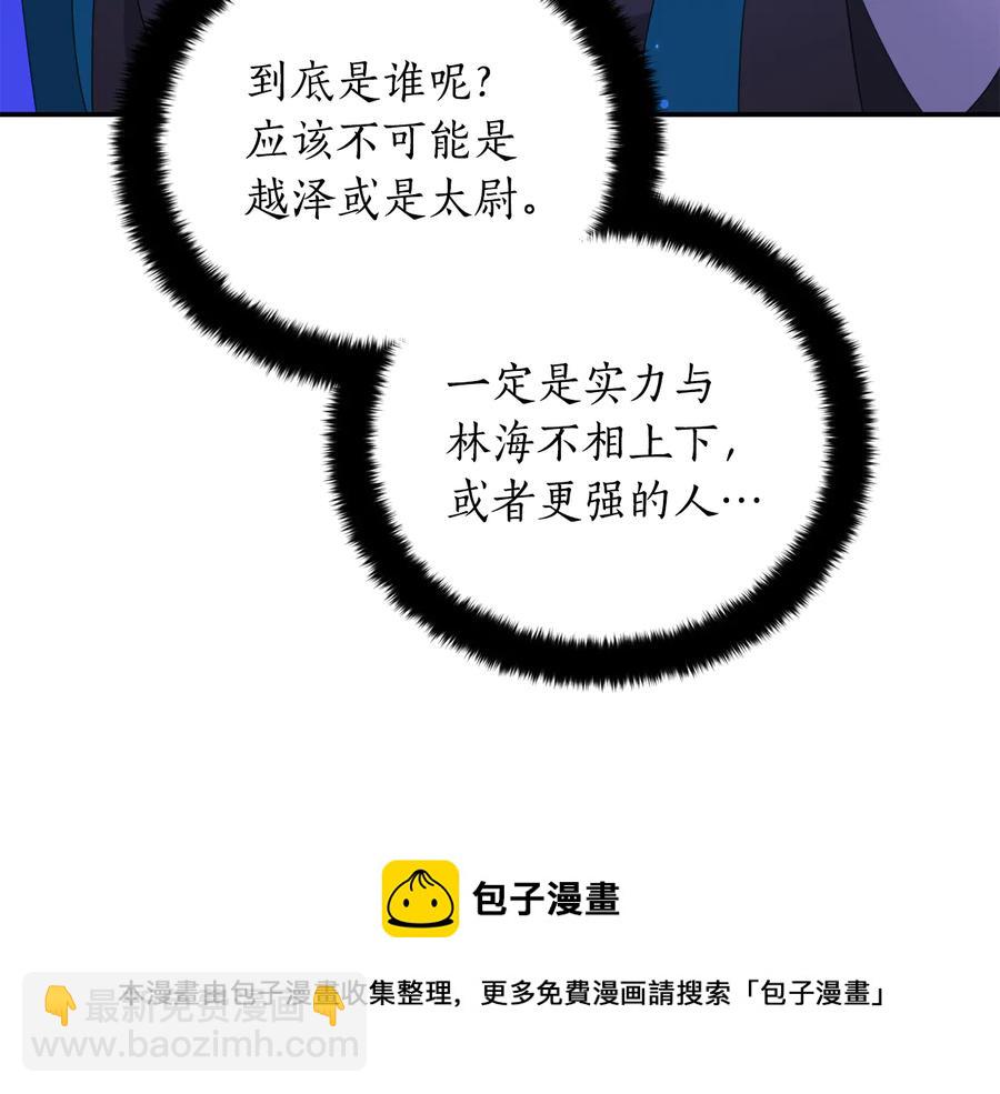 ☕爱妃，你的刀掉了 第一季完结篇 她是我的恋人 第13页
