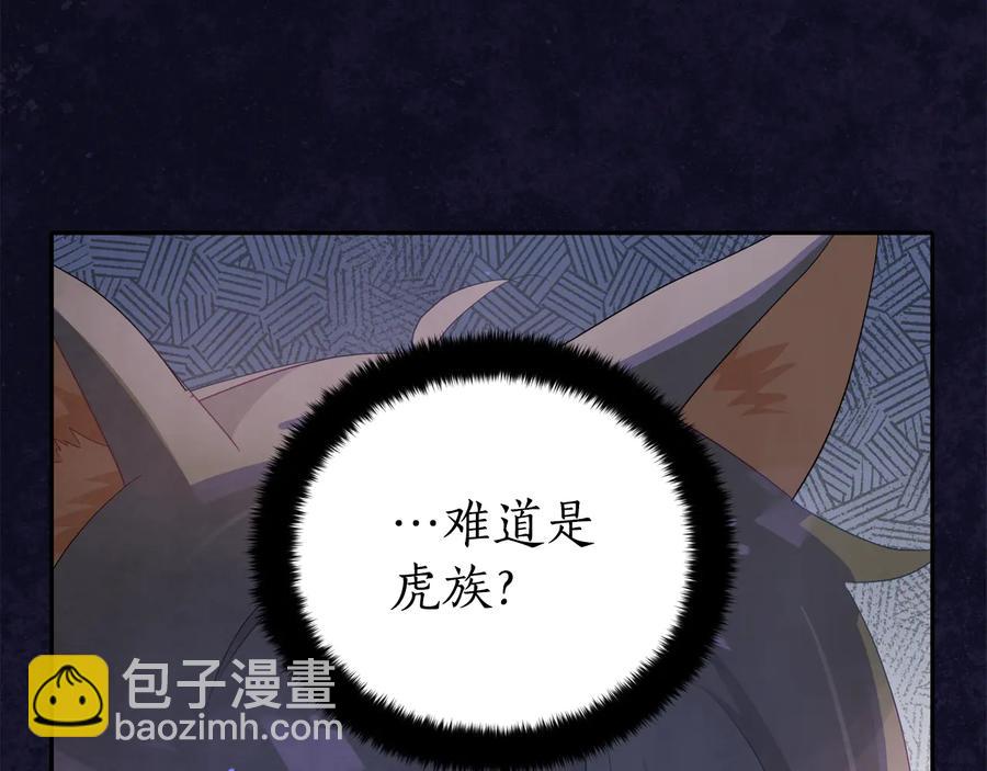 ☕爱妃，你的刀掉了 第一季完结篇 她是我的恋人 第15页