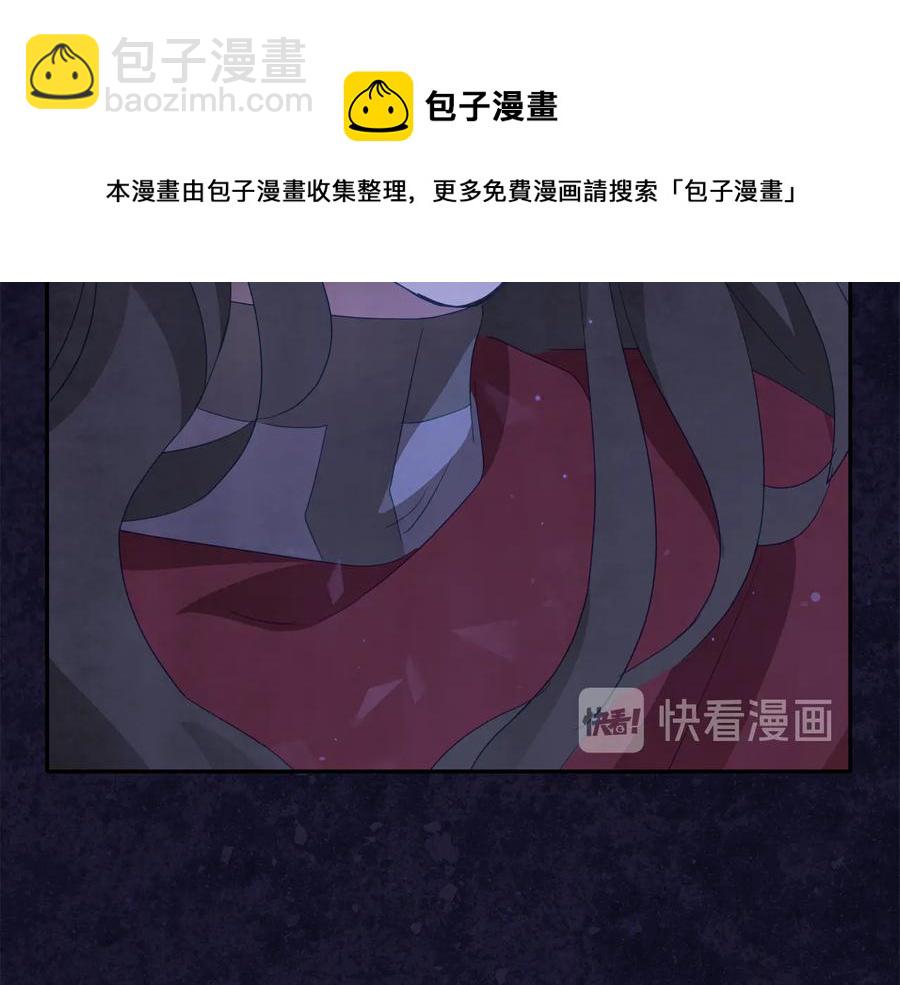 ☕爱妃，你的刀掉了 第一季完结篇 她是我的恋人 第17页