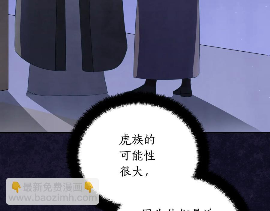 ☕爱妃，你的刀掉了 第一季完结篇 她是我的恋人 第20页