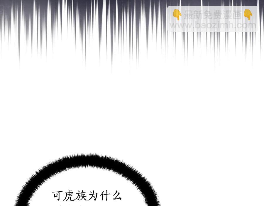 ☕爱妃，你的刀掉了 第一季完结篇 她是我的恋人 第22页
