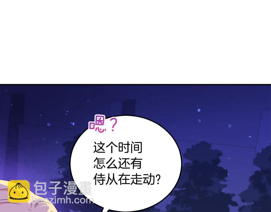 ☕爱妃，你的刀掉了 第一季完结篇 她是我的恋人 第26页