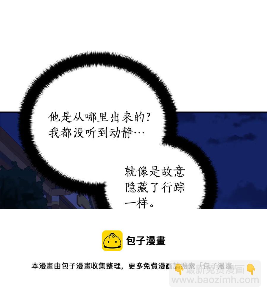 ☕爱妃，你的刀掉了 第一季完结篇 她是我的恋人 第29页